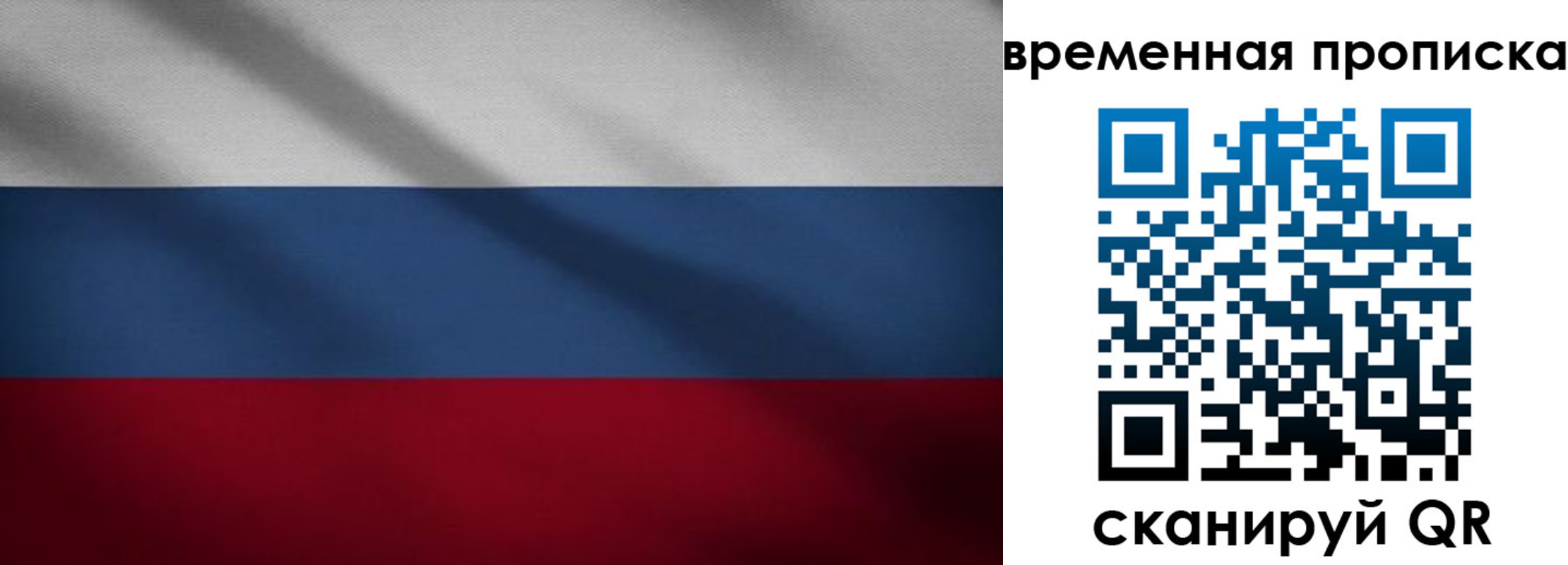 временная регистрация купить в Венёве