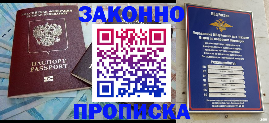 прописка в Венёве