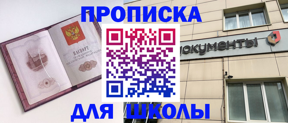 прописка для работы в Венёве