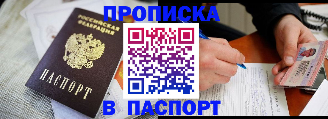 временная прописка в Венёве